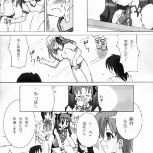 Fate/stay night Hex of Bloomer (Honyo no Uchi) C66 - Page 5