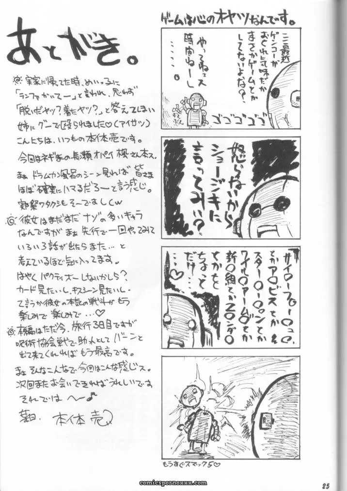 Mahou Sensei Negima! Kaede (SC23) [English] H4chan - Page 24