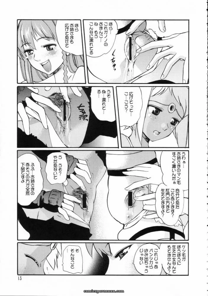 Tougechaya (Touge Hiro) DIE BUSTER (Top wo Nerae 2!) – Anime Stream - Page 10