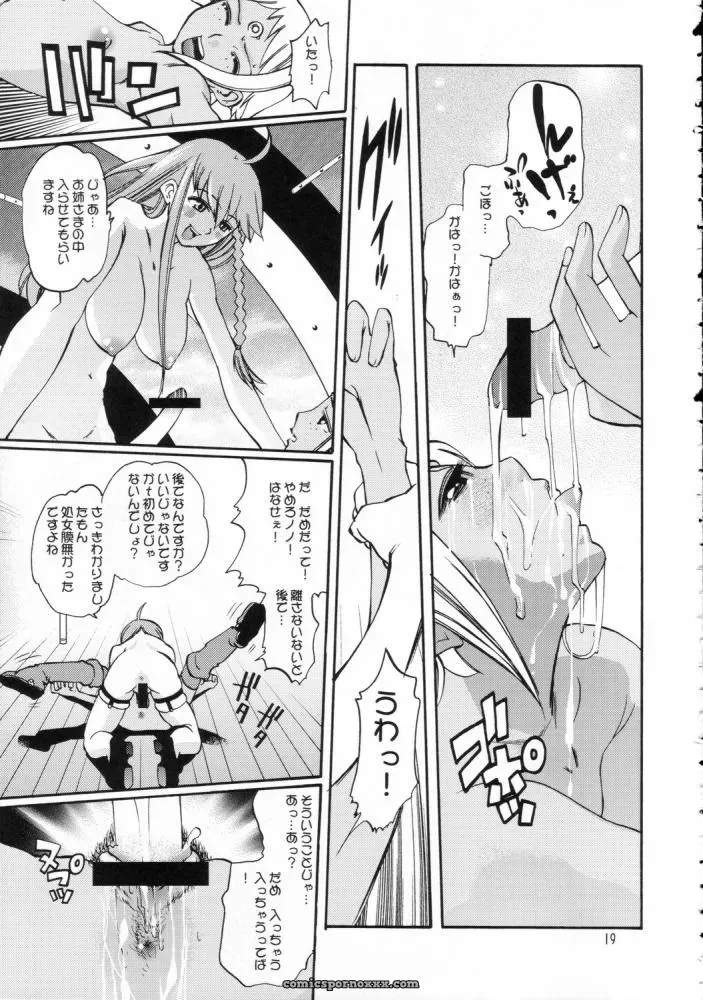 Tougechaya (Touge Hiro) DIE BUSTER (Top wo Nerae 2!) – Anime Stream - Page 16