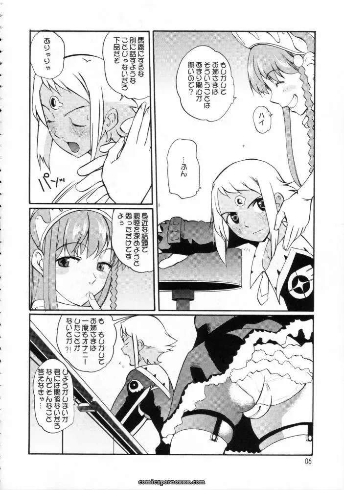 Tougechaya (Touge Hiro) DIE BUSTER (Top wo Nerae 2!) – Anime Stream - Page 3