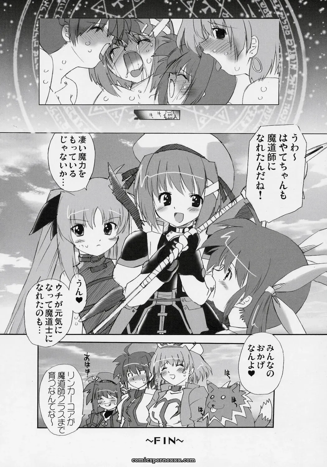 Oota Takeshi C70 LOVE LOVE LINKER CORE 2 Nanoha - Page 10