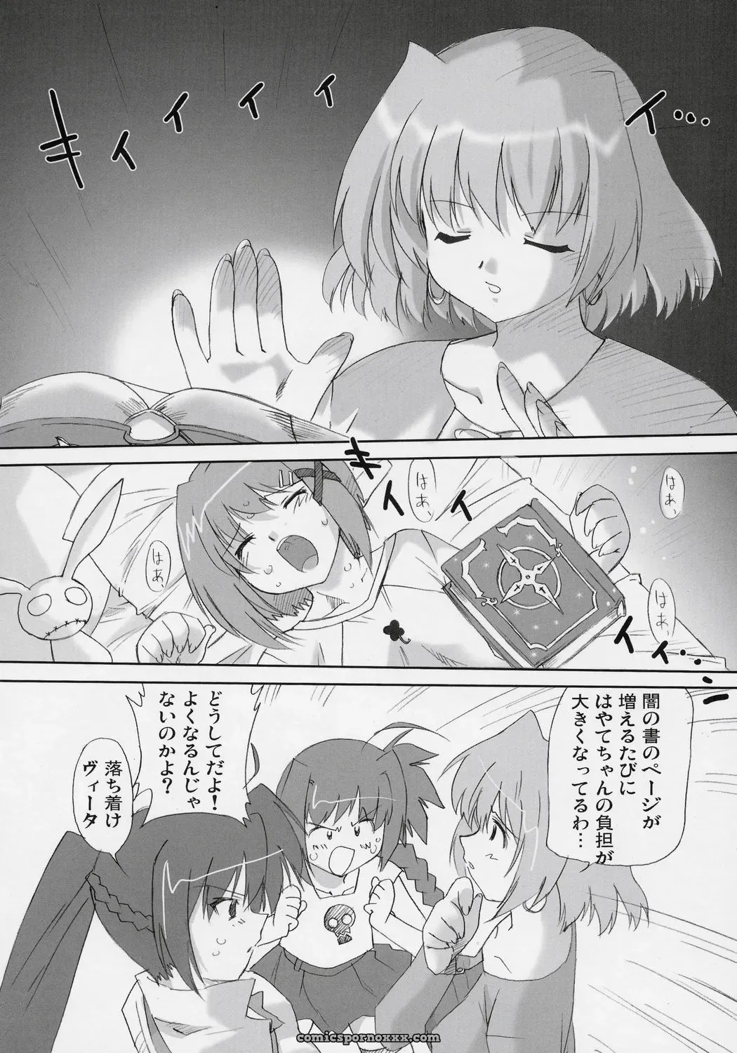 Oota Takeshi C70 LOVE LOVE LINKER CORE 2 Nanoha - Page 3