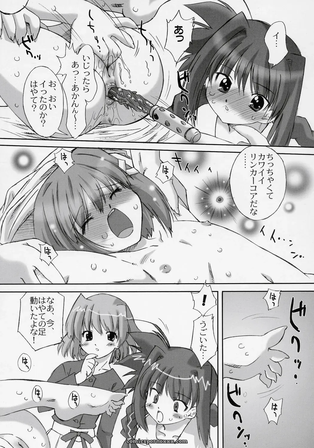 Oota Takeshi C70 LOVE LOVE LINKER CORE 2 Nanoha - Page 4