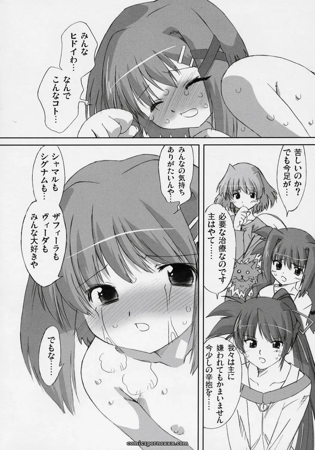 Oota Takeshi C70 LOVE LOVE LINKER CORE 2 Nanoha - Page 5