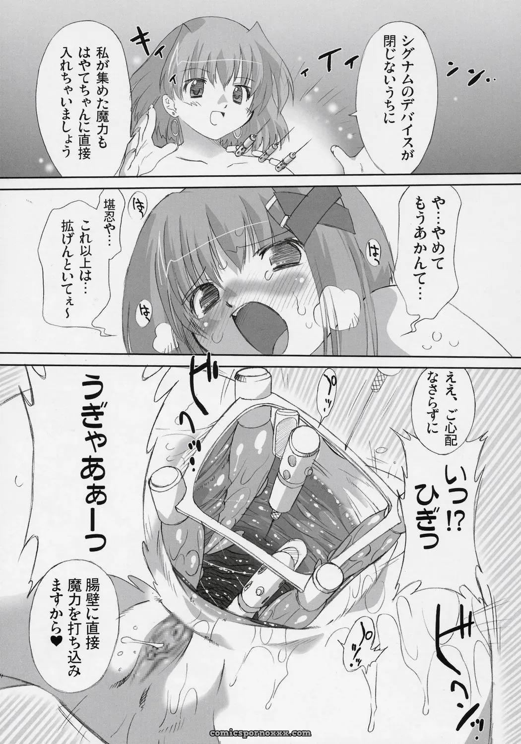 Oota Takeshi C70 LOVE LOVE LINKER CORE 2 Nanoha - Page 7
