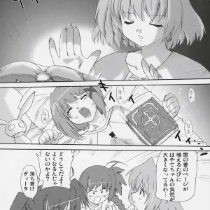 Oota Takeshi C70 LOVE LOVE LINKER CORE 2 Nanoha - Page 3