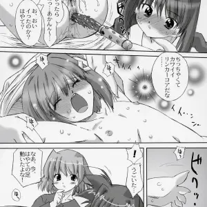 Oota Takeshi C70 LOVE LOVE LINKER CORE 2 Nanoha - Page 4