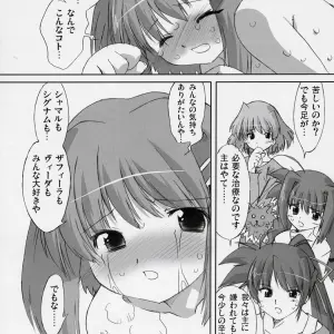 Oota Takeshi C70 LOVE LOVE LINKER CORE 2 Nanoha - Page 5