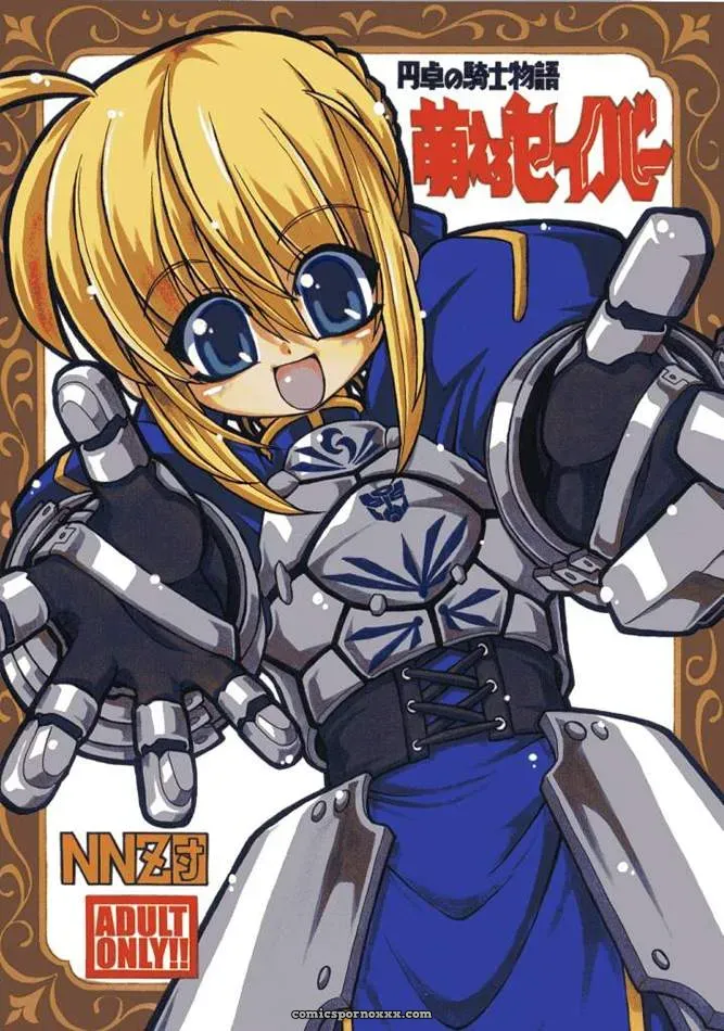 Fate/stay night: Saber – Entaku no Kishi (CR35) - Page 1