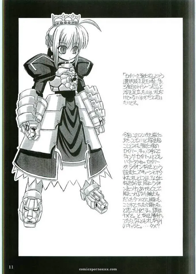 Fate/stay night: Saber – Entaku no Kishi (CR35) - Page 10