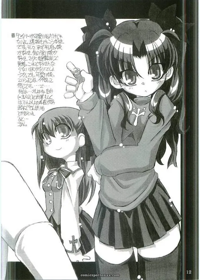 Fate/stay night: Saber – Entaku no Kishi (CR35) - Page 11