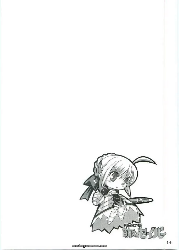 Fate/stay night: Saber – Entaku no Kishi (CR35) - Page 13