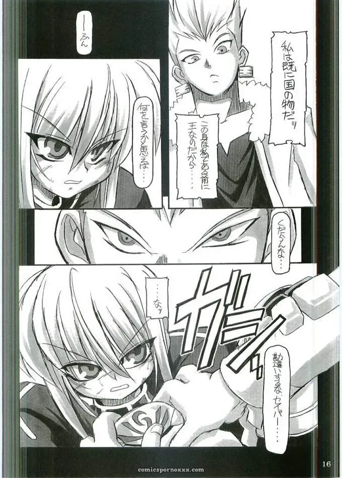 Fate/stay night: Saber – Entaku no Kishi (CR35) - Page 15