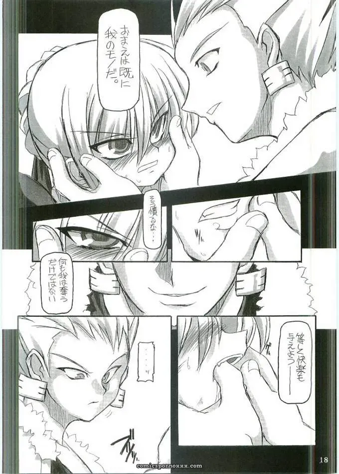 Fate/stay night: Saber – Entaku no Kishi (CR35) - Page 17