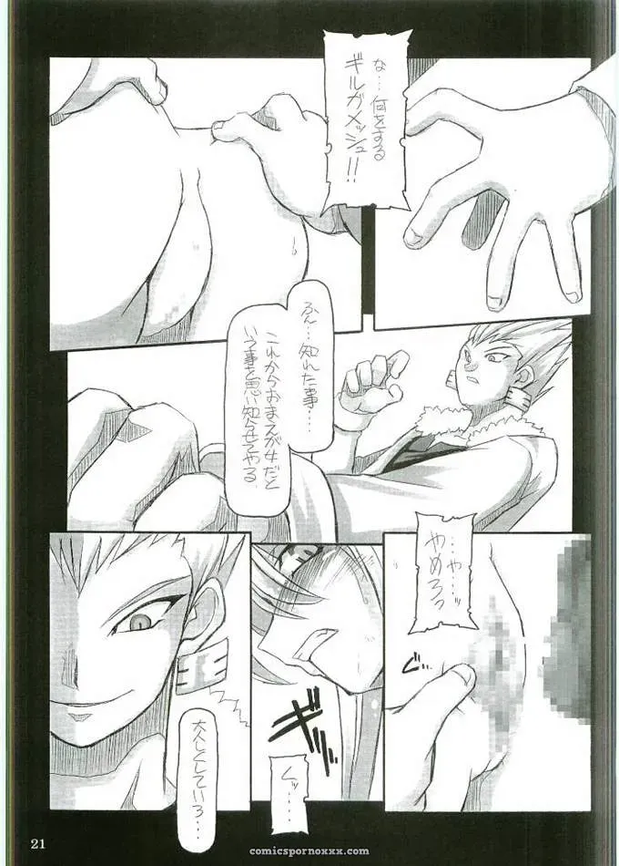 Fate/stay night: Saber – Entaku no Kishi (CR35) - Page 20