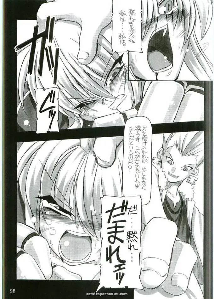 Fate/stay night: Saber – Entaku no Kishi (CR35) - Page 24