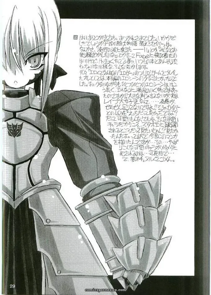 Fate/stay night: Saber – Entaku no Kishi (CR35) - Page 28