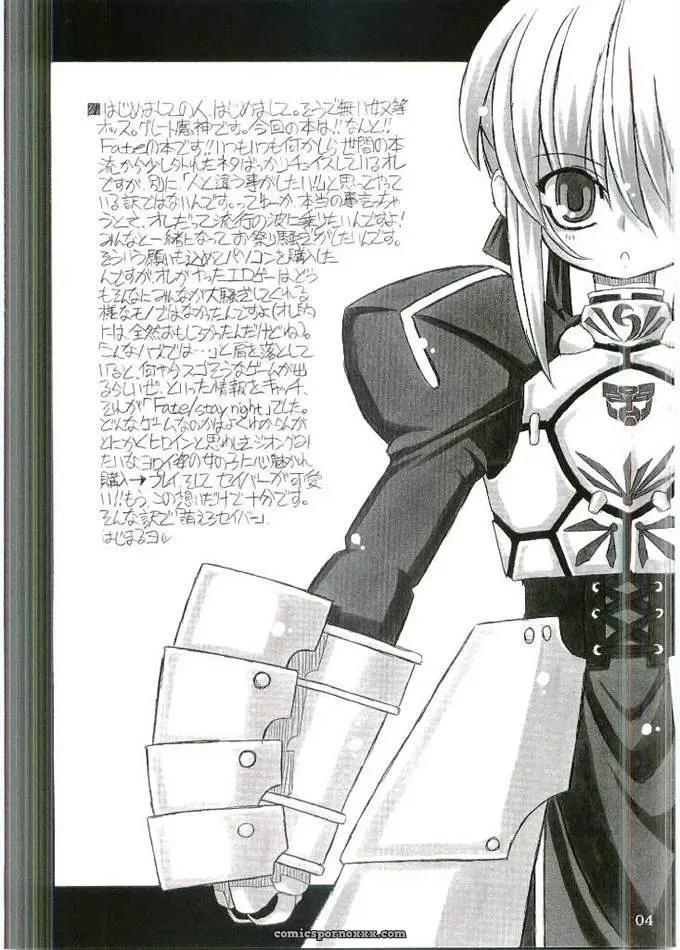 Fate/stay night: Saber – Entaku no Kishi (CR35) - Page 3
