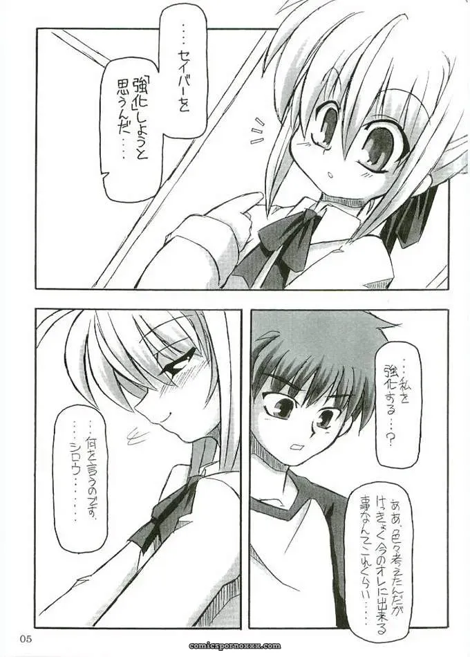Fate/stay night: Saber – Entaku no Kishi (CR35) - Page 4