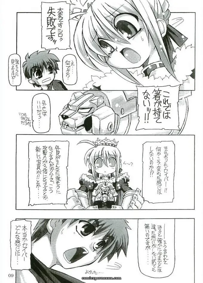 Fate/stay night: Saber – Entaku no Kishi (CR35) - Page 8