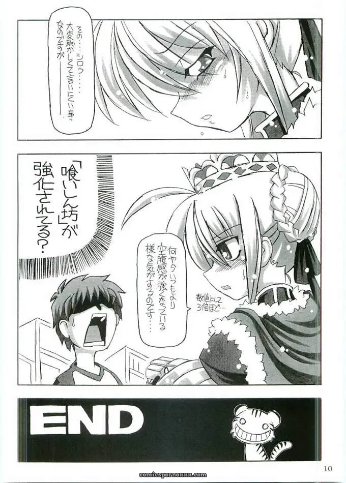 Fate/stay night: Saber – Entaku no Kishi (CR35) - Page 9