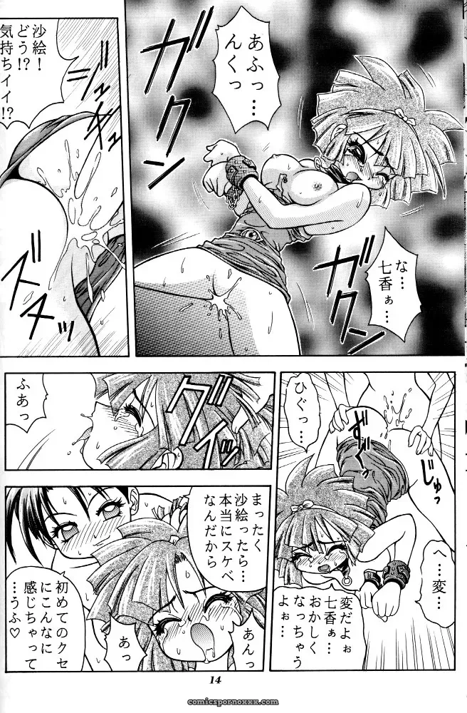 CR21 RIROLAND Kuuya Magic Box Mahou Tsukai Tai - Page 13