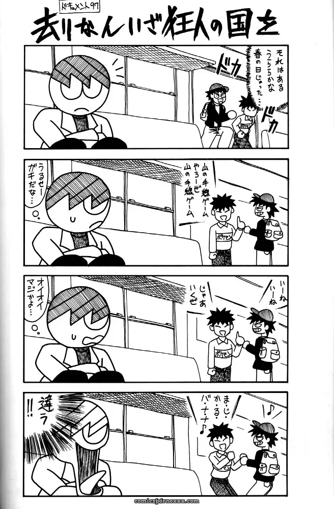 CR21 RIROLAND Kuuya Magic Box Mahou Tsukai Tai - Page 20