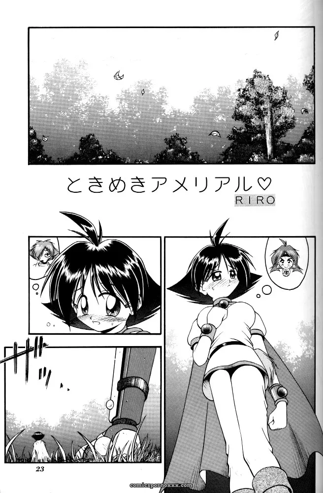 CR21 RIROLAND Kuuya Magic Box Mahou Tsukai Tai - Page 21
