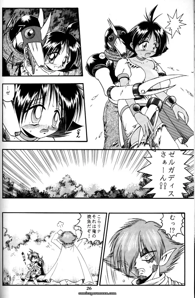 CR21 RIROLAND Kuuya Magic Box Mahou Tsukai Tai - Page 24
