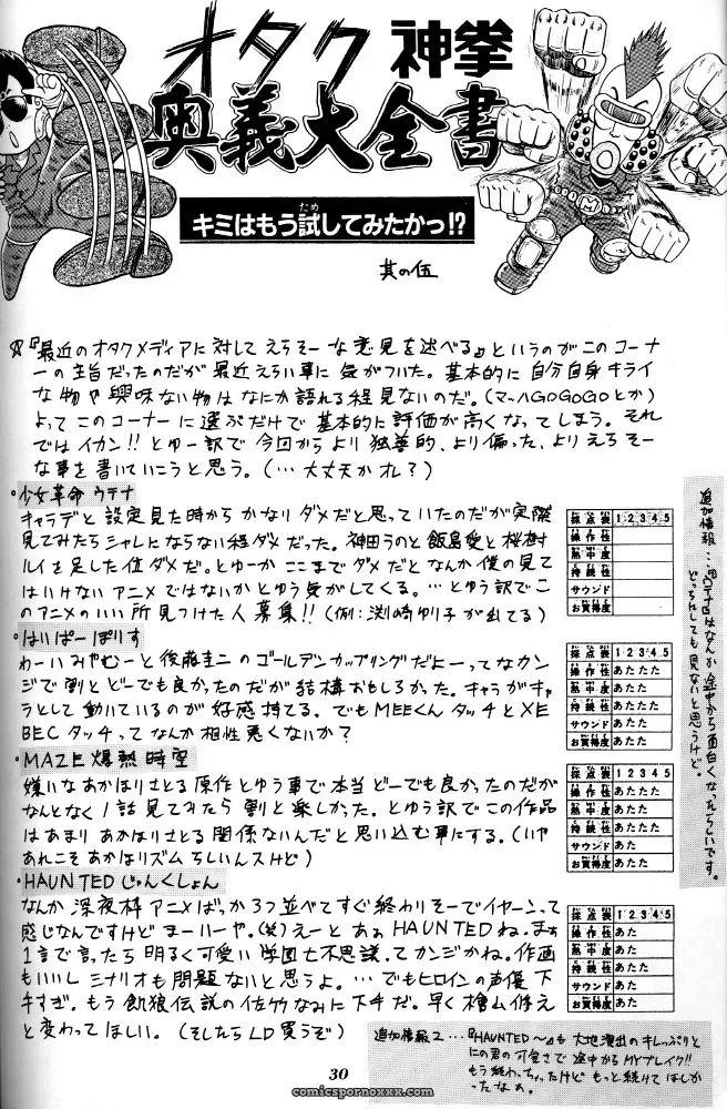 CR21 RIROLAND Kuuya Magic Box Mahou Tsukai Tai - Page 28