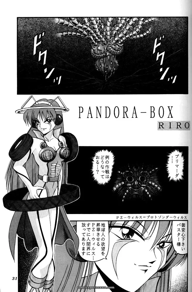 CR21 RIROLAND Kuuya Magic Box Mahou Tsukai Tai - Page 29