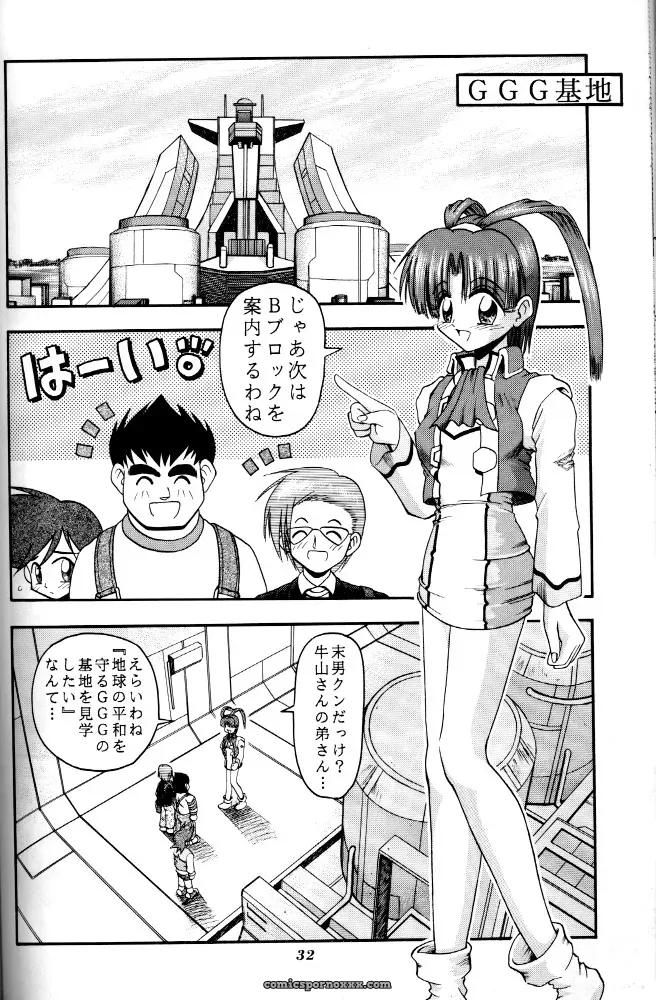 CR21 RIROLAND Kuuya Magic Box Mahou Tsukai Tai - Page 30