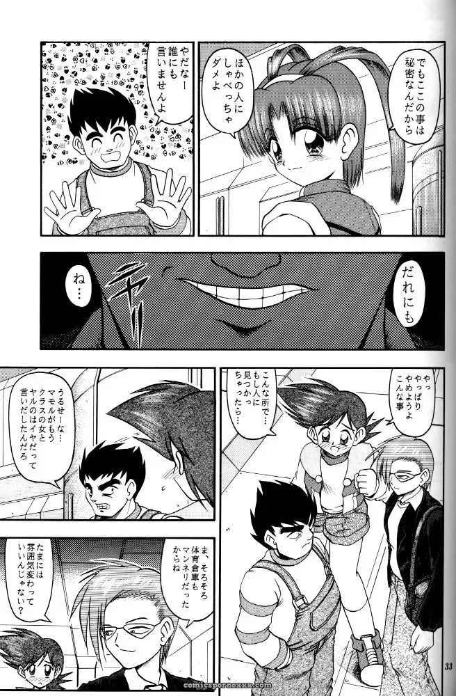 CR21 RIROLAND Kuuya Magic Box Mahou Tsukai Tai - Page 31