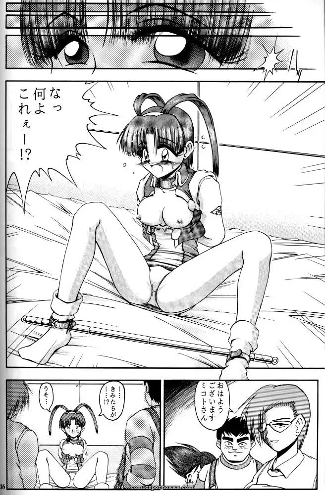 CR21 RIROLAND Kuuya Magic Box Mahou Tsukai Tai - Page 34