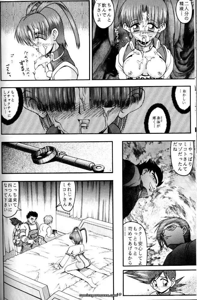 CR21 RIROLAND Kuuya Magic Box Mahou Tsukai Tai - Page 38