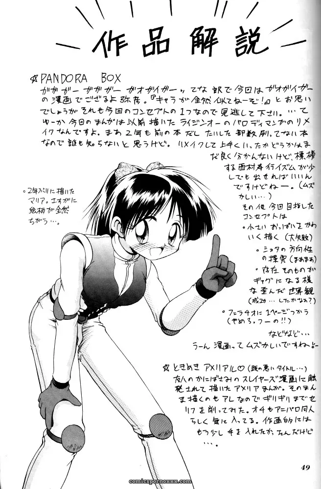 CR21 RIROLAND Kuuya Magic Box Mahou Tsukai Tai - Page 47