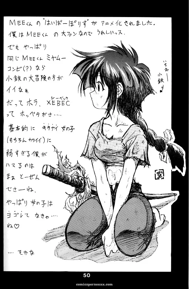 CR21 RIROLAND Kuuya Magic Box Mahou Tsukai Tai - Page 48