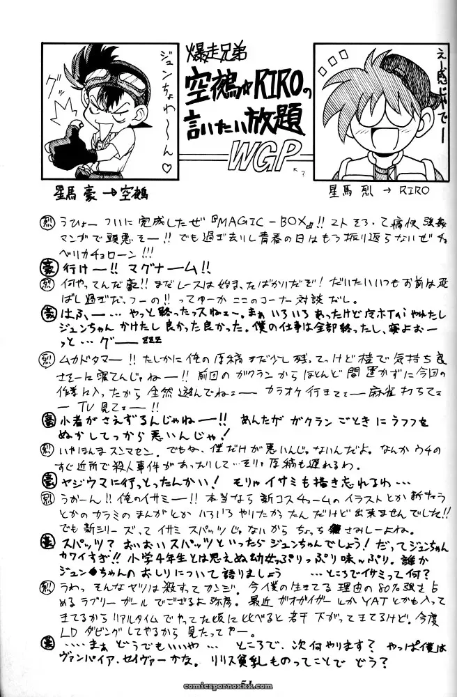 CR21 RIROLAND Kuuya Magic Box Mahou Tsukai Tai - Page 49