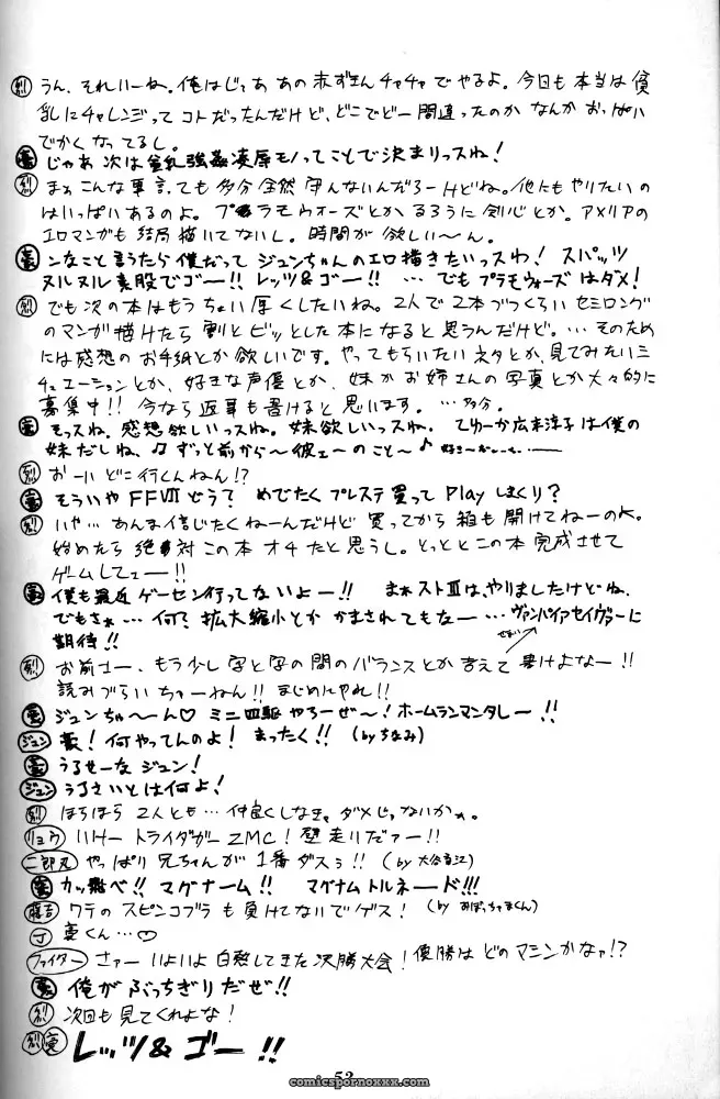 CR21 RIROLAND Kuuya Magic Box Mahou Tsukai Tai - Page 50