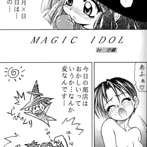CR21 RIROLAND Kuuya Magic Box Mahou Tsukai Tai - Page 4