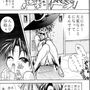 CR21 RIROLAND Kuuya Magic Box Mahou Tsukai Tai - Page 5