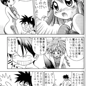 CR21 RIROLAND Kuuya Magic Box Mahou Tsukai Tai - Page 6