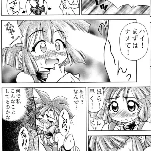 CR21 RIROLAND Kuuya Magic Box Mahou Tsukai Tai - Page 7