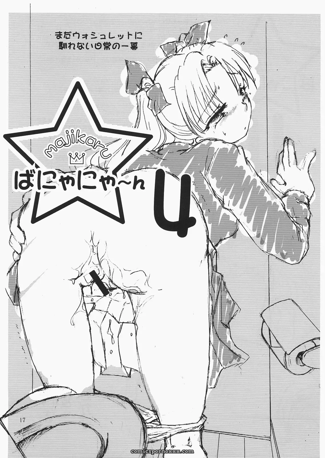 Takeda Sora Magical Bunny Nyan 4 Fate/hollow ataraxia Art - Page 16