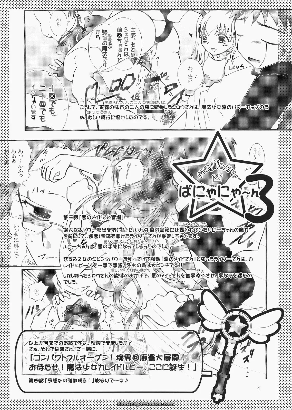 Takeda Sora Magical Bunny Nyan 4 Fate/hollow ataraxia Art - Page 3