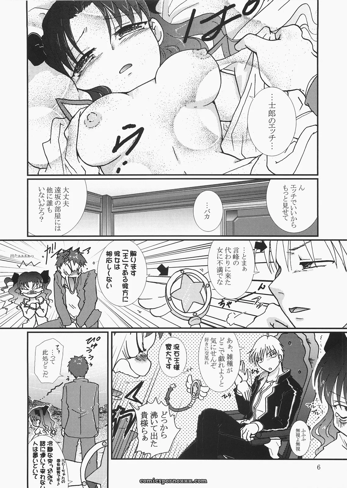 Takeda Sora Magical Bunny Nyan 4 Fate/hollow ataraxia Art - Page 5