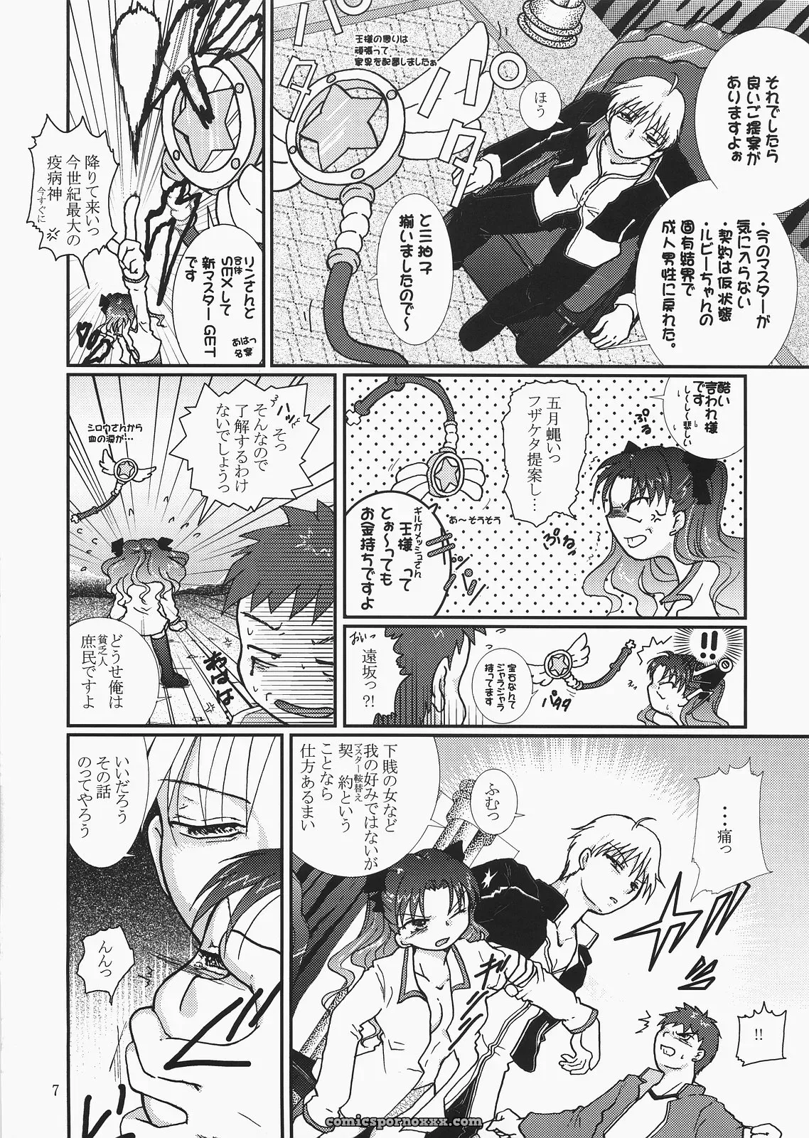 Takeda Sora Magical Bunny Nyan 4 Fate/hollow ataraxia Art - Page 6