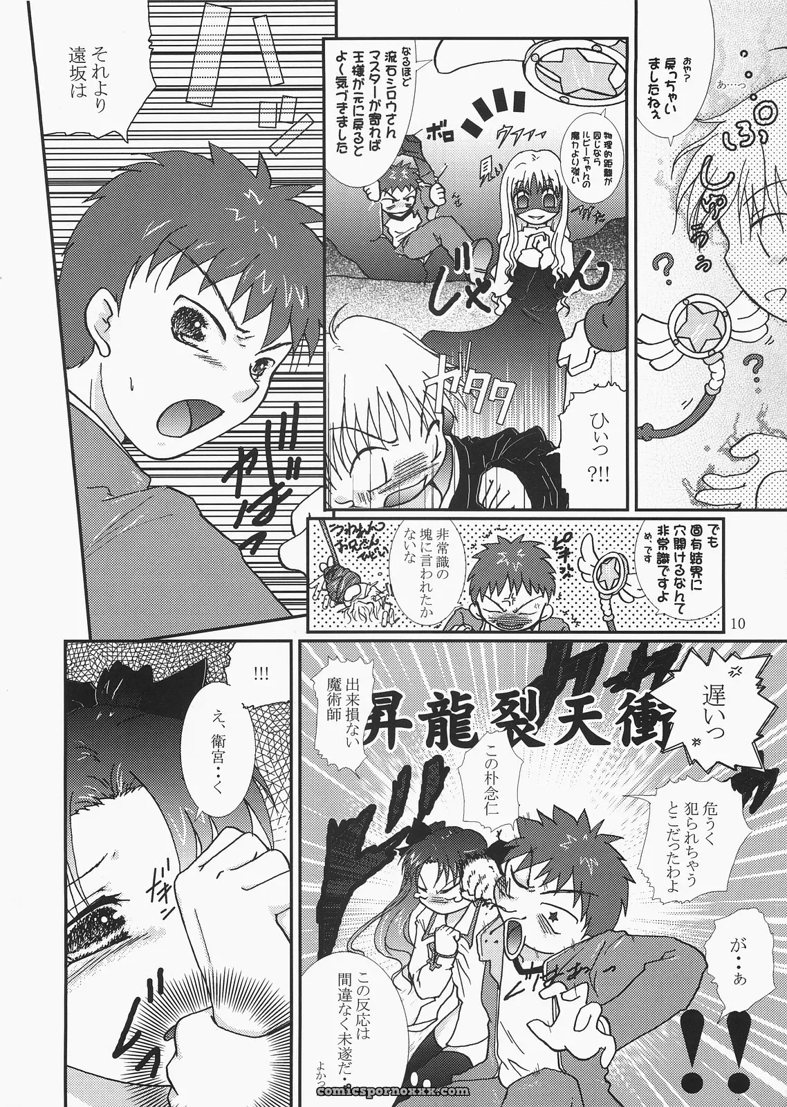 Takeda Sora Magical Bunny Nyan 4 Fate/hollow ataraxia Art - Page 9