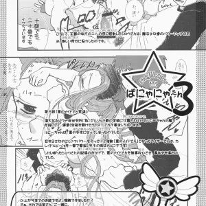 Takeda Sora Magical Bunny Nyan 4 Fate/hollow ataraxia Art - Page 3